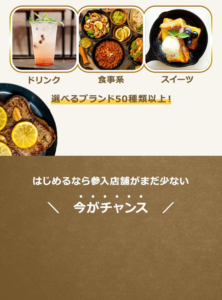 選べるブランド50種類以上!